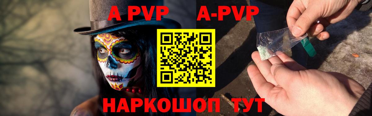 Альфа ПВП Crystall  Вход с VPN  A-PVP Crystall  Урус-Мартан 