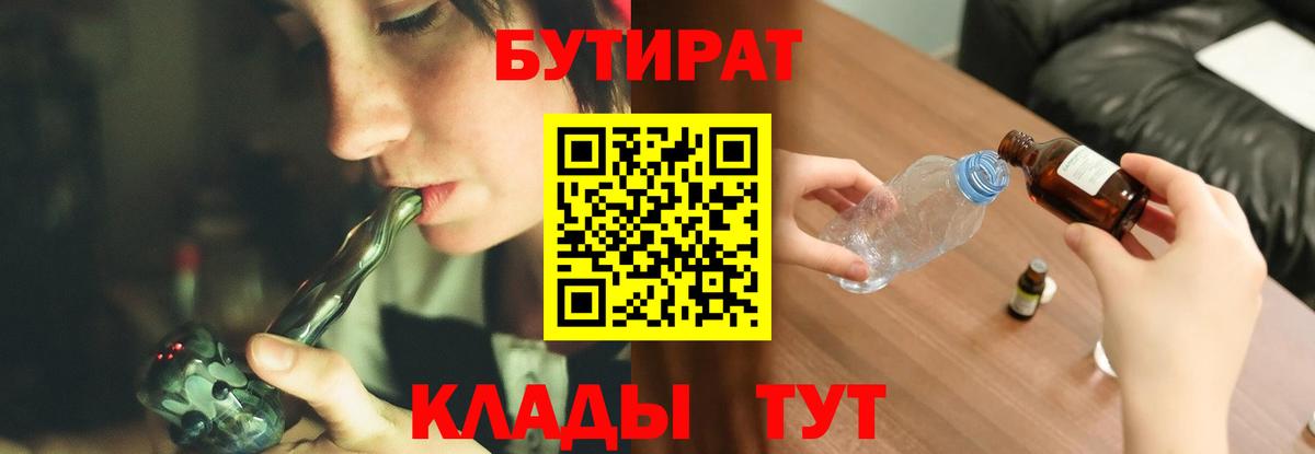 Урус-Мартан  Бутират BDO  Вход с VPN 
