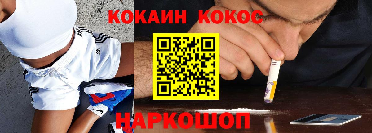 Урус-Мартан  Кокаин VHQ  Вход с VPN  Cocaine  КОКАИН Боливия 