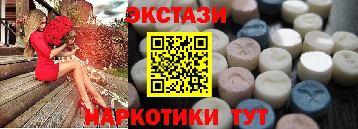 ЭКСТАЗИ  Вход с VPN  магазин    Урус-Мартан  ЭКСТАЗИ 250 мг  shop телеграм  ЭКСТАЗИ XTC 