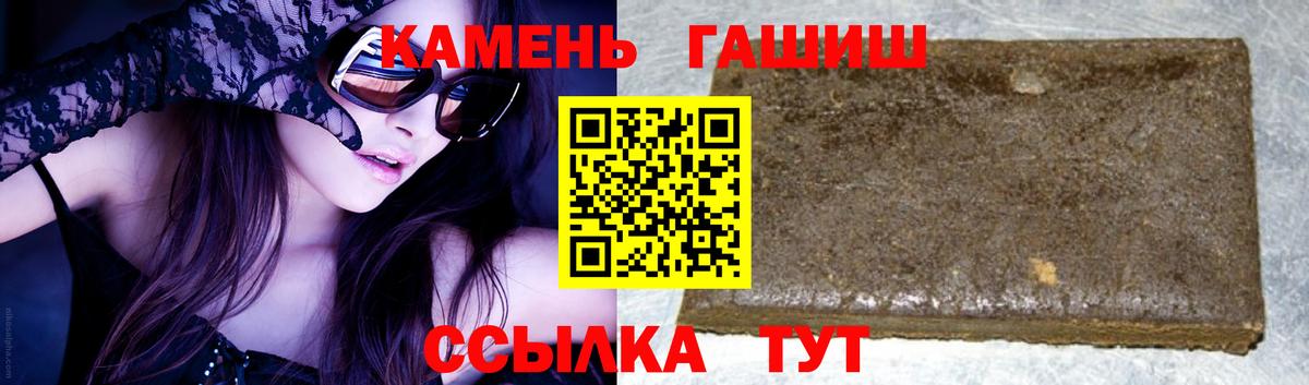ГАШ гашик  Вход с VPN  Урус-Мартан  даркнет сайт  ГАШ хэш 