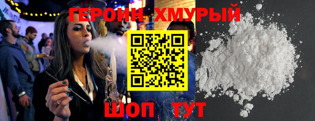 ГЕРОИН гречка  Вход с VPN  Урус-Мартан 