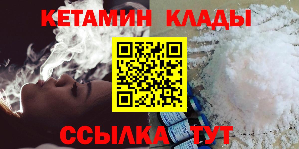 Урус-Мартан  КЕТАМИН VHQ  Вход с VPN 