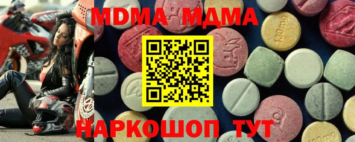 MDMA crystal  MDMA  Урус-Мартан  Вход с VPN  МДМА Molly 