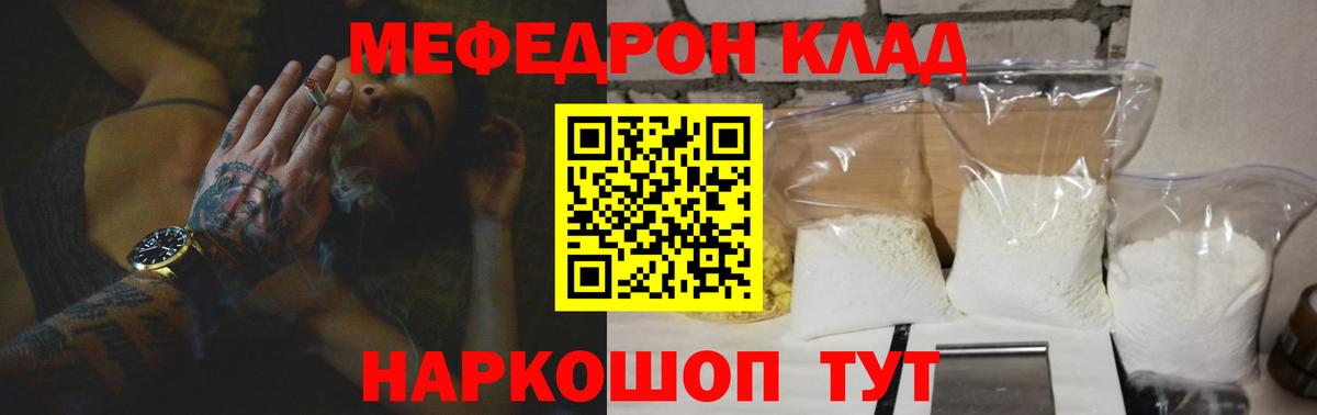 Урус-Мартан  Меф  Вход с VPN  Меф VHQ 