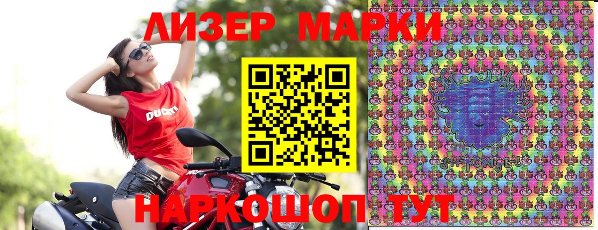 Марки 25I-NBOMe 1500мкг  Марки 25I-NBOMe 1500мкг  Вход с VPN  Урус-Мартан 