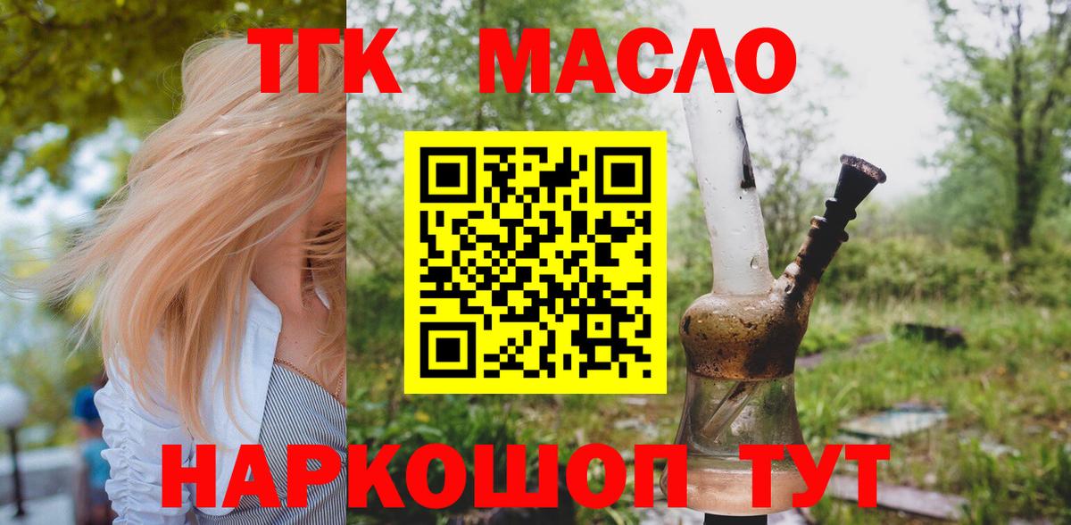 ТГК жижа  закладки  Вход с VPN  Урус-Мартан  ТГК вейп с тгк 