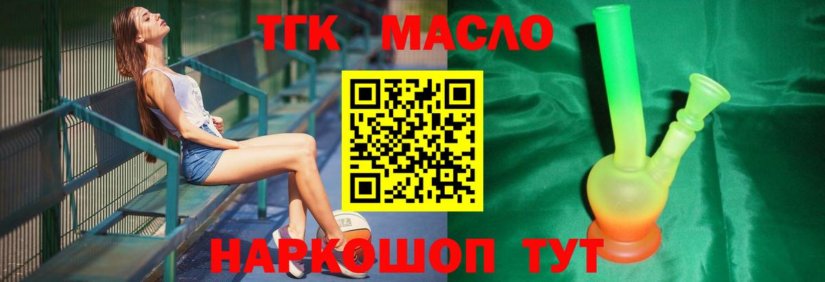ТГК жижа Урус-Мартан